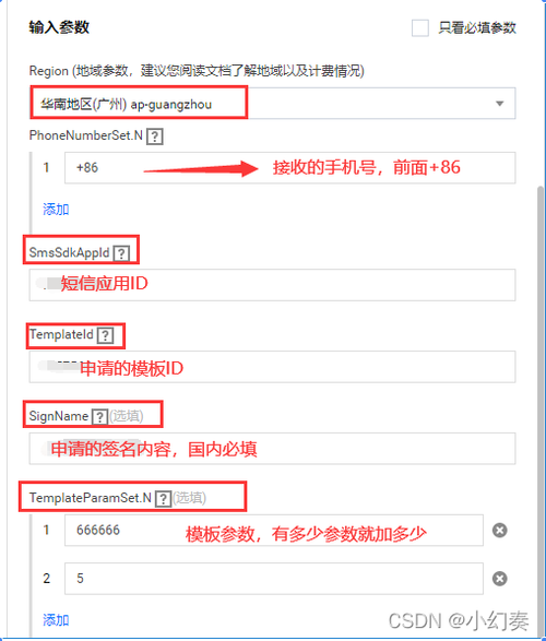 短信接口 api_发送短信API