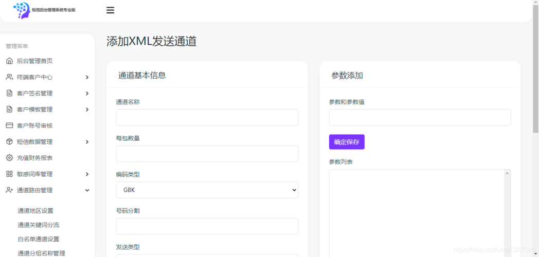短信接口 api_发送短信API