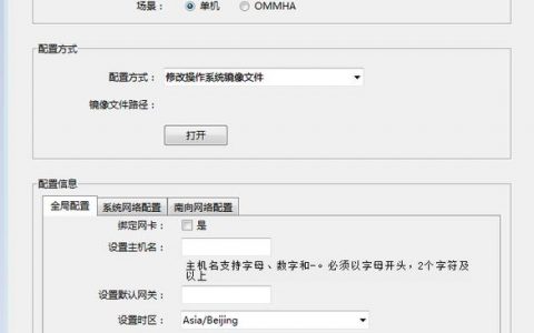 euleros 2.3 64_支持迁移的公共镜像