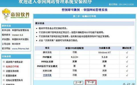 帝国cms怎么安装_CMS发布服务配置说明