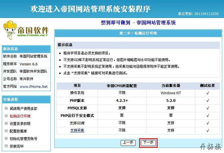 帝国cms怎么安装_CMS发布服务配置说明