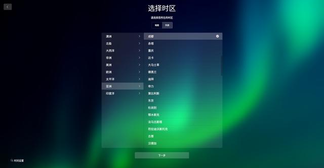 euleros 搭建web系统_CentOS/EulerOS设置系统时区