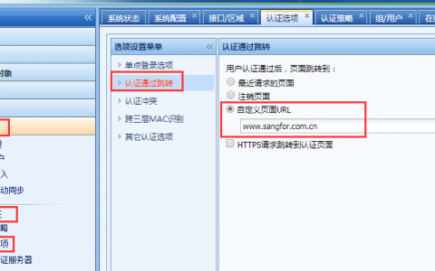 打开一个网站搜索页面跳转js_配置页面跳转认证方式