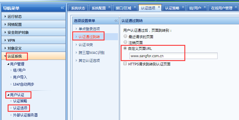 打开一个网站搜索页面跳转js_配置页面跳转认证方式