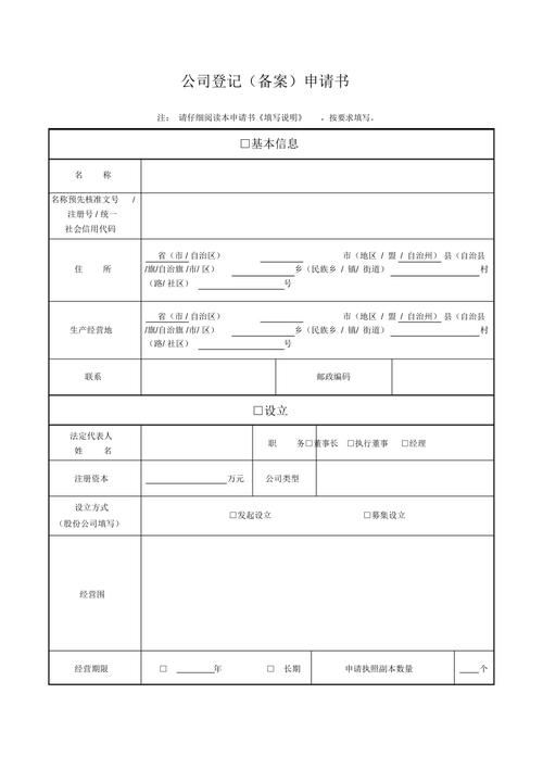 登记工商_缺陷登记