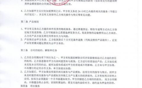 法律效力_背景信息—电子合同法律效力的法律法规保障