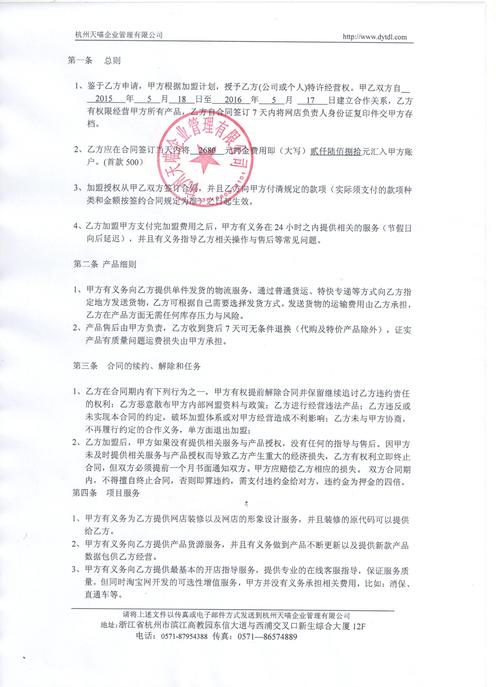 法律效力_背景信息—电子合同法律效力的法律法规保障
