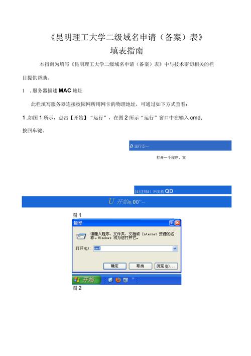 二级域名 备案_二级域名是否需要备案