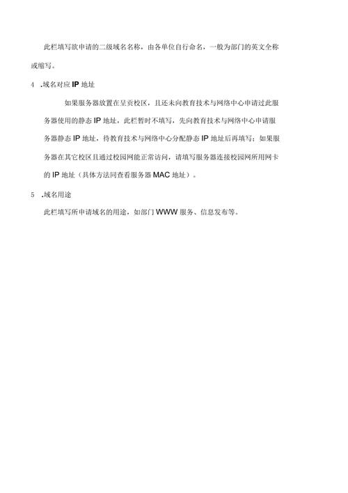 二级域名 备案_二级域名是否需要备案