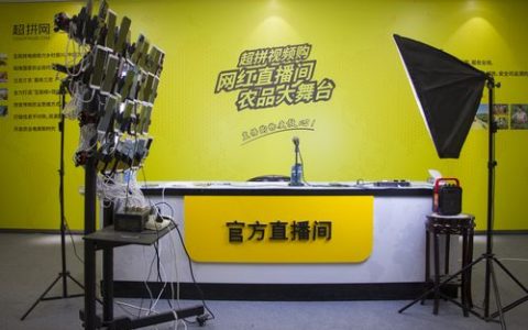 电商 服务器配置_电商直播场景
