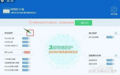 服务器怎么预防被攻击_如何预防账户暴力破解攻击