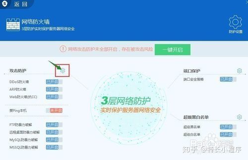 服务器怎么预防被攻击_如何预防账户暴力破解攻击