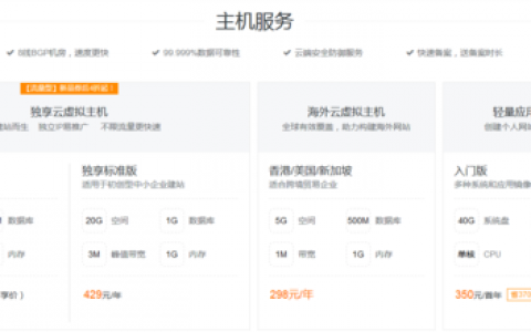 福州专业网站建设服务商_云商店提供哪些软件和服务