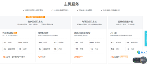 福州专业网站建设服务商_云商店提供哪些软件和服务
