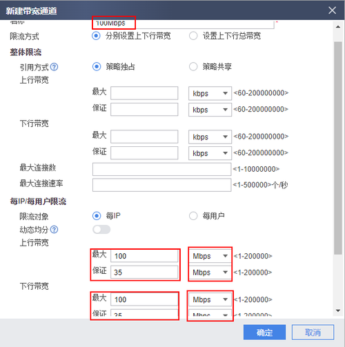 防火墙bypass怎么用_业务流量超过防护带宽怎么办