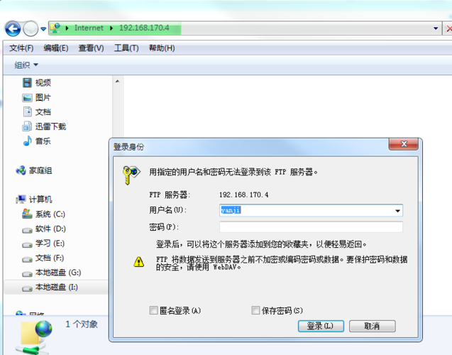 ftp外网访问+linux服务器地址_外网访问限制