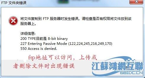 ftp外网访问+linux服务器地址_外网访问限制