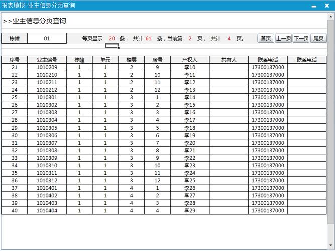分页代码实例_分页查询实例