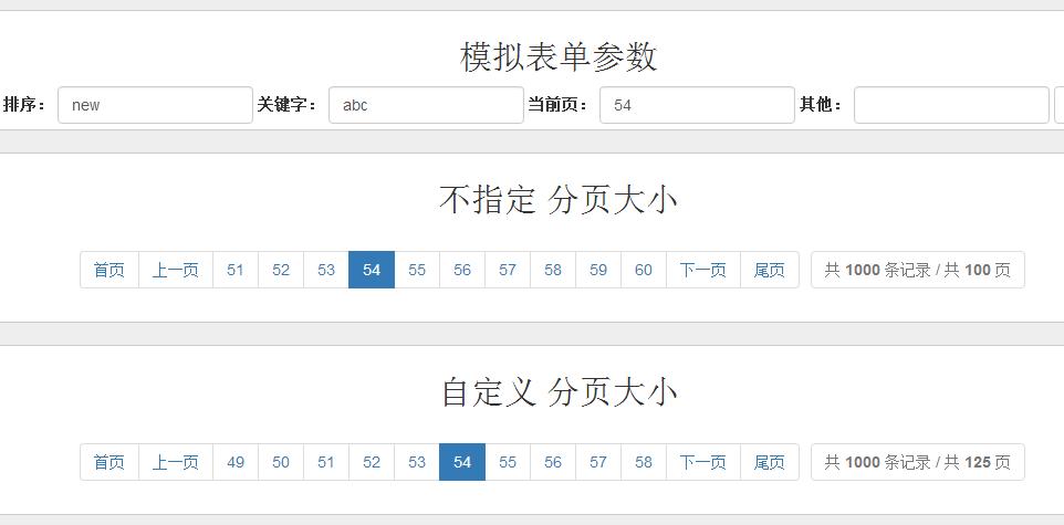 分页代码实例_分页查询实例