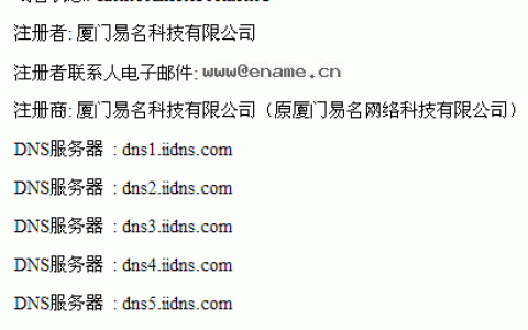 非欧盟it域名_为什么要隐藏域名的所有者信息