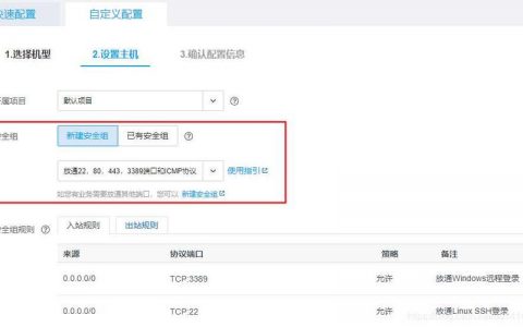 FreeBSD服务器安全设置_安全设置