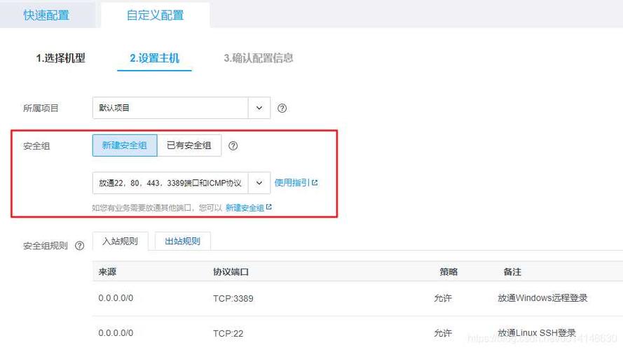 FreeBSD服务器安全设置_安全设置