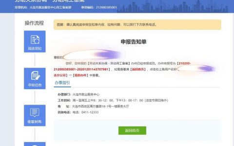 大连 商城网站制作公司_分公司或子公司网站是否可以备案到总公司备案中