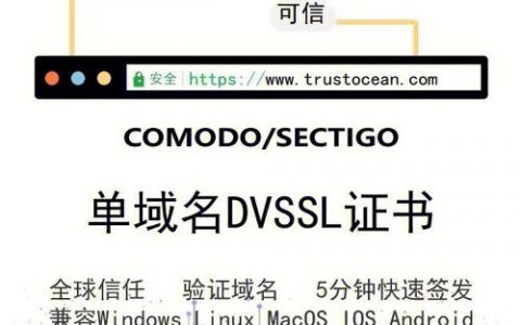 esc服务器安装ssl_安装SSL证书
