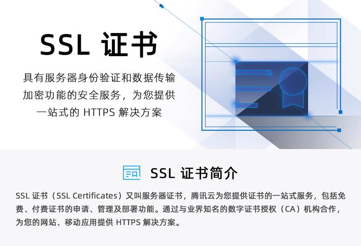 esc服务器安装ssl_安装SSL证书