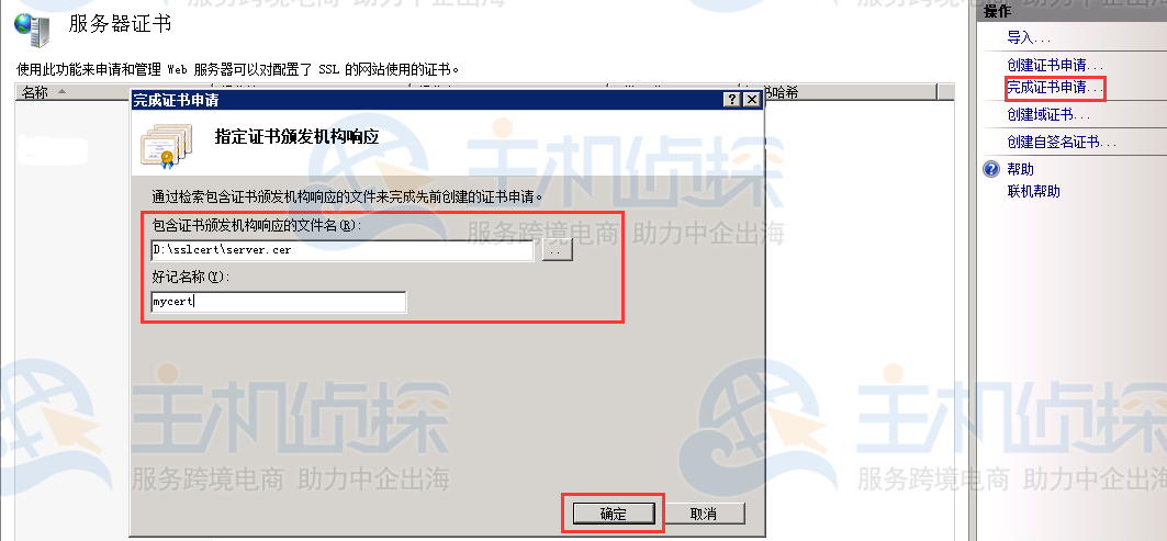esc服务器安装ssl_安装SSL证书