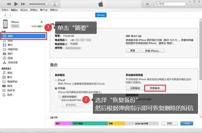 短信备份和还原 查询备份还原点