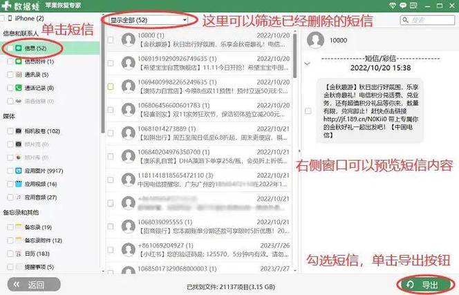 短信备份和还原 查询备份还原点