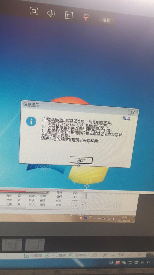 服务器连接客户端_客户端连接失败