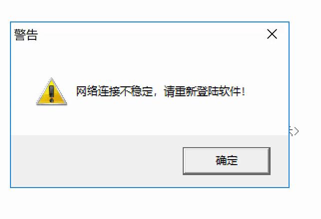 服务器连接客户端_客户端连接失败