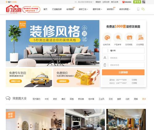 福州做网站建设公司_怎样做网页定向