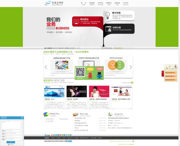 福州做网站建设公司_怎样做网页定向