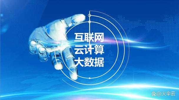 服务计算与云计算_计算服务