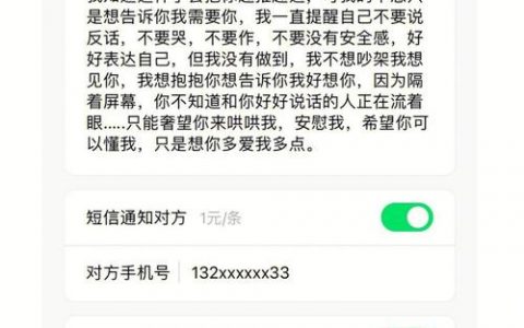 短信通道提供商_如何获取发送短信所需的通道号