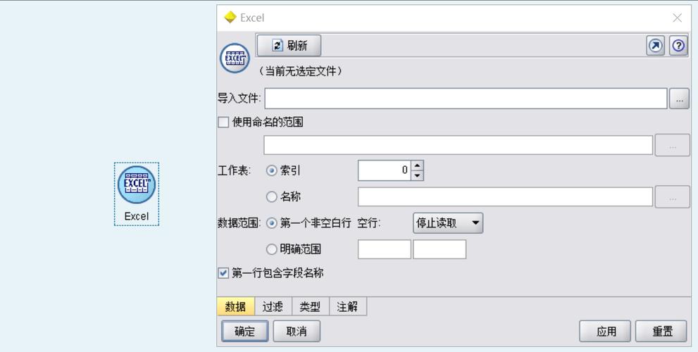 excel文件_导入包含API信息的EXCEL文件