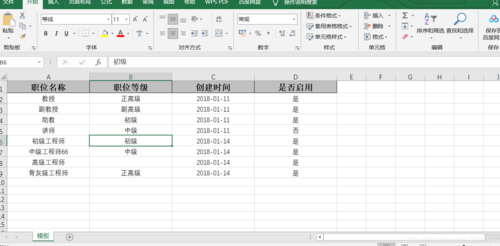 excel文件_导入包含API信息的EXCEL文件