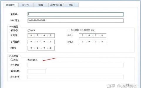dhcp服务器中的网关怎么配置文件_交换机通过注册查询中心方式上线（适用于V600款型