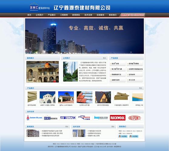 大连商城网站制作公司_网站名称”要求