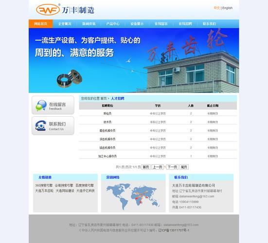 大连商城网站制作公司_网站名称”要求
