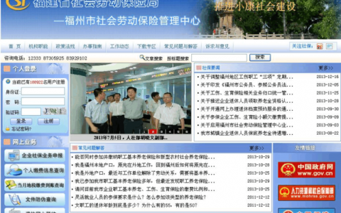福州 哈尔滨网站建设 网络服务_网络服务
