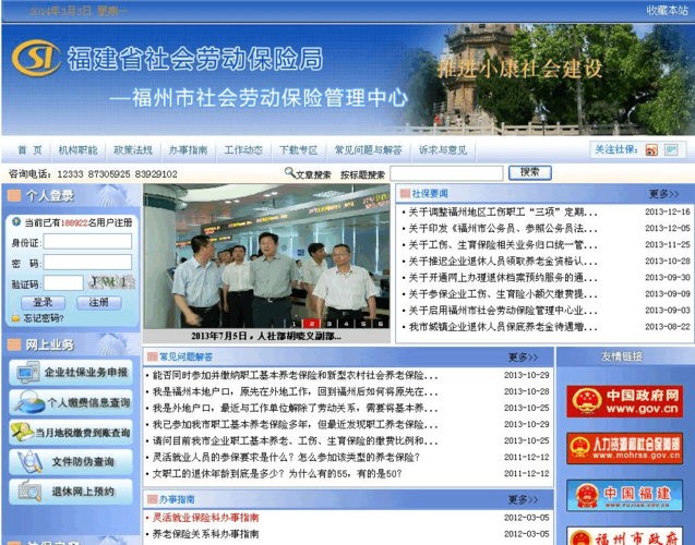 福州 哈尔滨网站建设 网络服务_网络服务