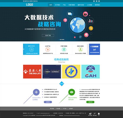 大企业网站制作及维护_概念咨询
