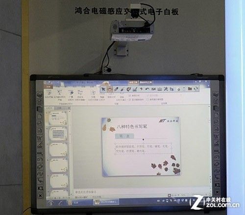 电子白板功能演示_交易演示