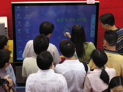 电子白板功能演示_交易演示