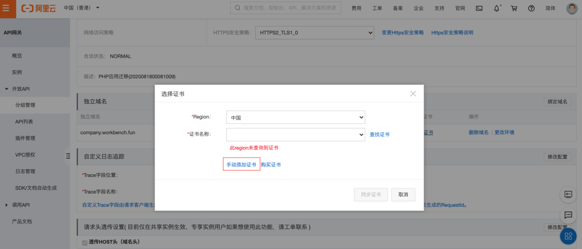 服务器配置https证书_HTTPS证书配置