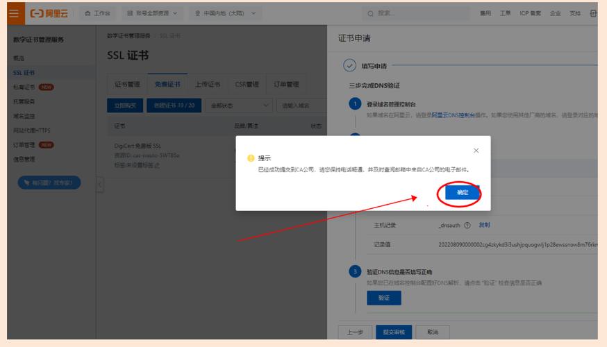 服务器配置https证书_HTTPS证书配置